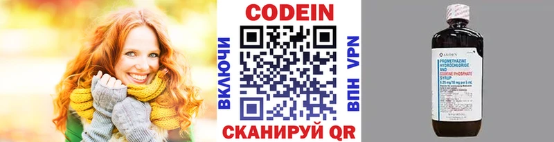 Codein Purple Drank  Верхний Тагил 