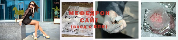 мефедрон мука Волосово