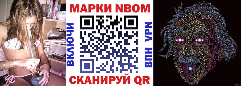 Марки N-bome 1,5мг  где можно купить наркотик  Верхний Тагил 