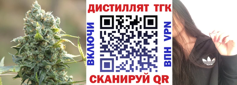 Дистиллят ТГК вейп  Верхний Тагил 
